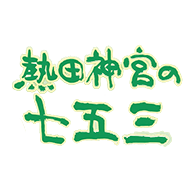 熱田神宮